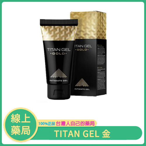 TITAN GEL GOLD 黃金加強版｜正宗俄羅斯原裝 全面升級